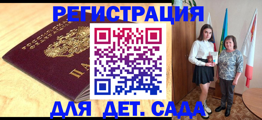 где прописаться в Елизово