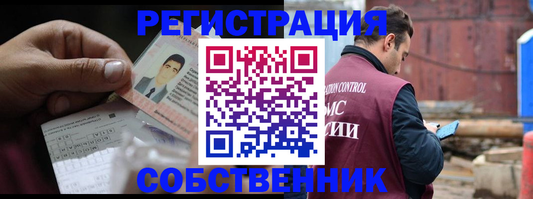 регистрация в Елизово