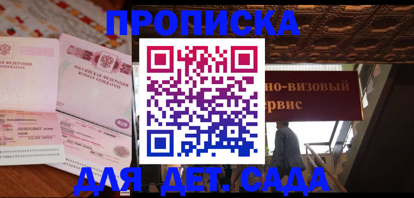 прописка поиск в Елизово