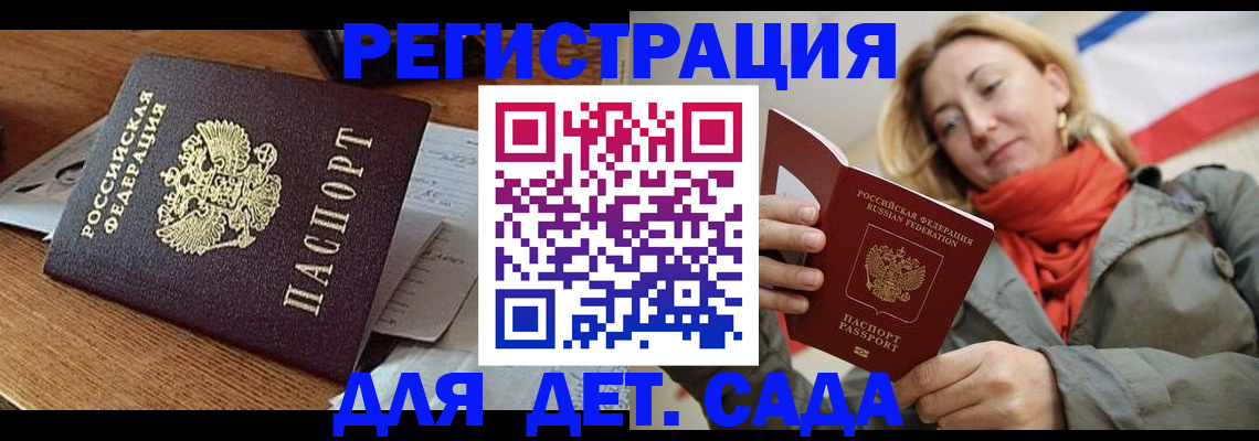 временная регистрация поиск в Елизово